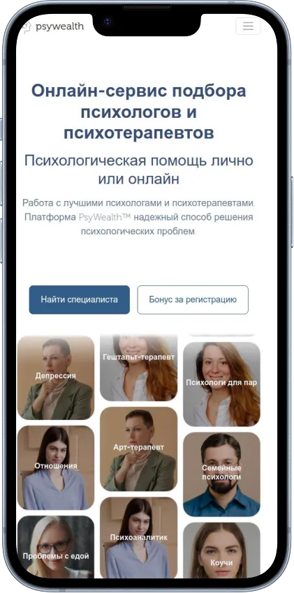 PsyWealth - AI-based platform for psychology practice